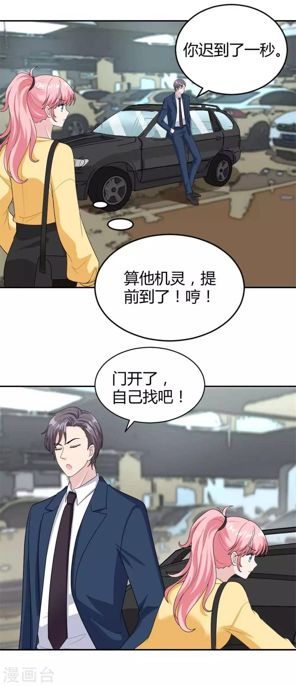 第41话 你要带我去哪？！