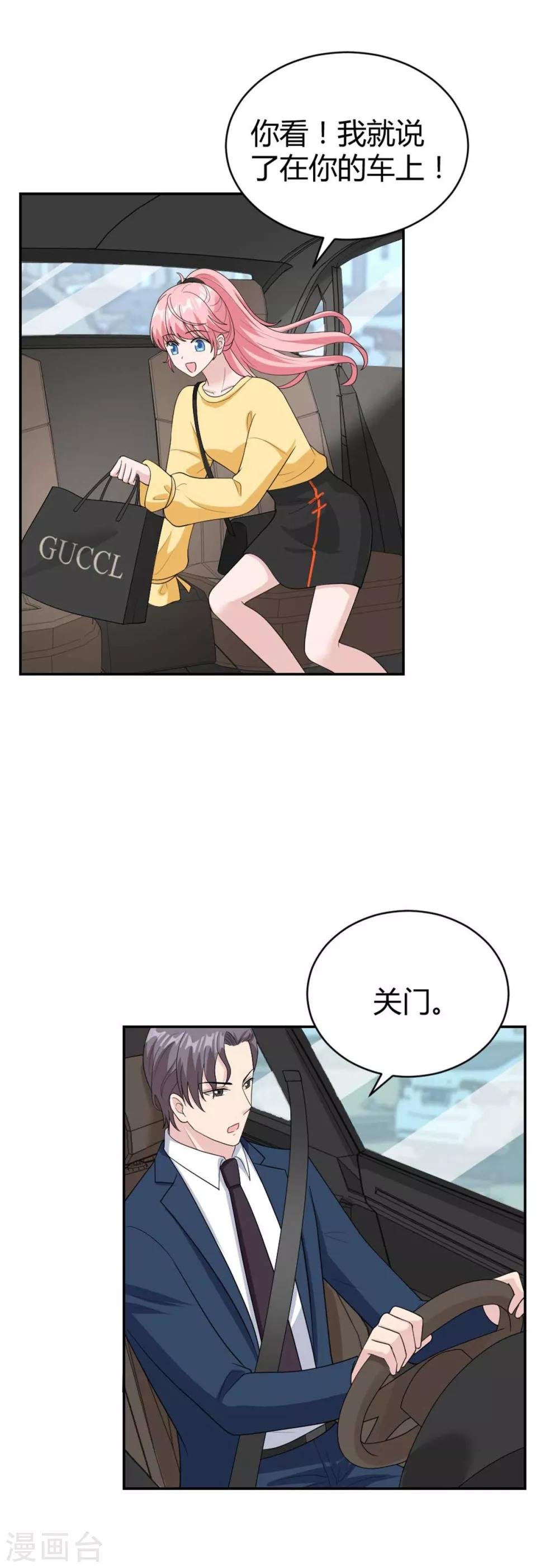 第41话 你要带我去哪？！
