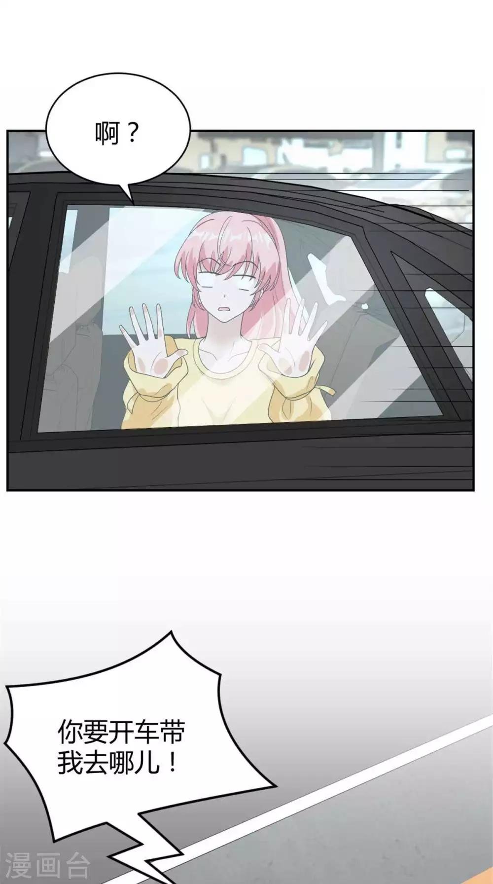 第41话 你要带我去哪？！