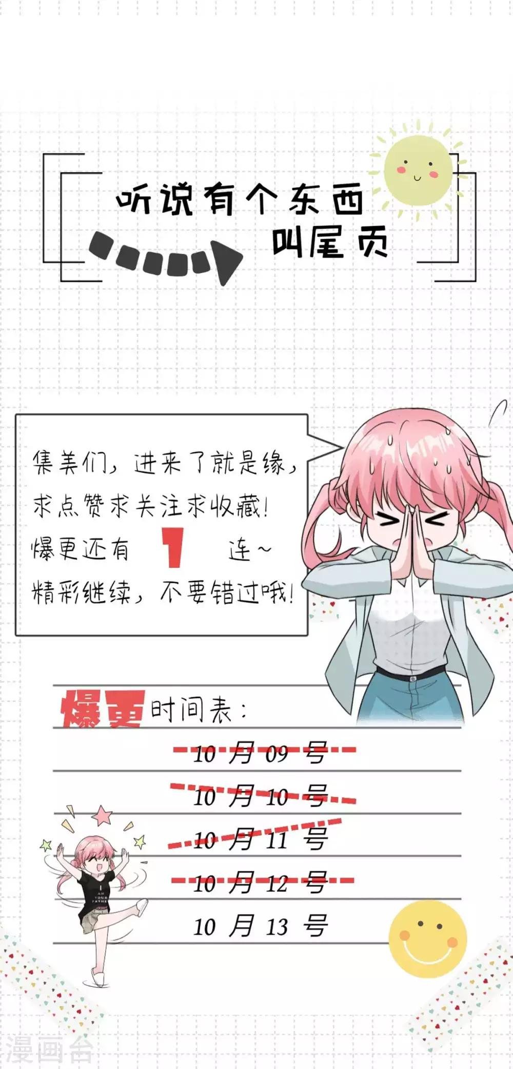 第41话 你要带我去哪？！