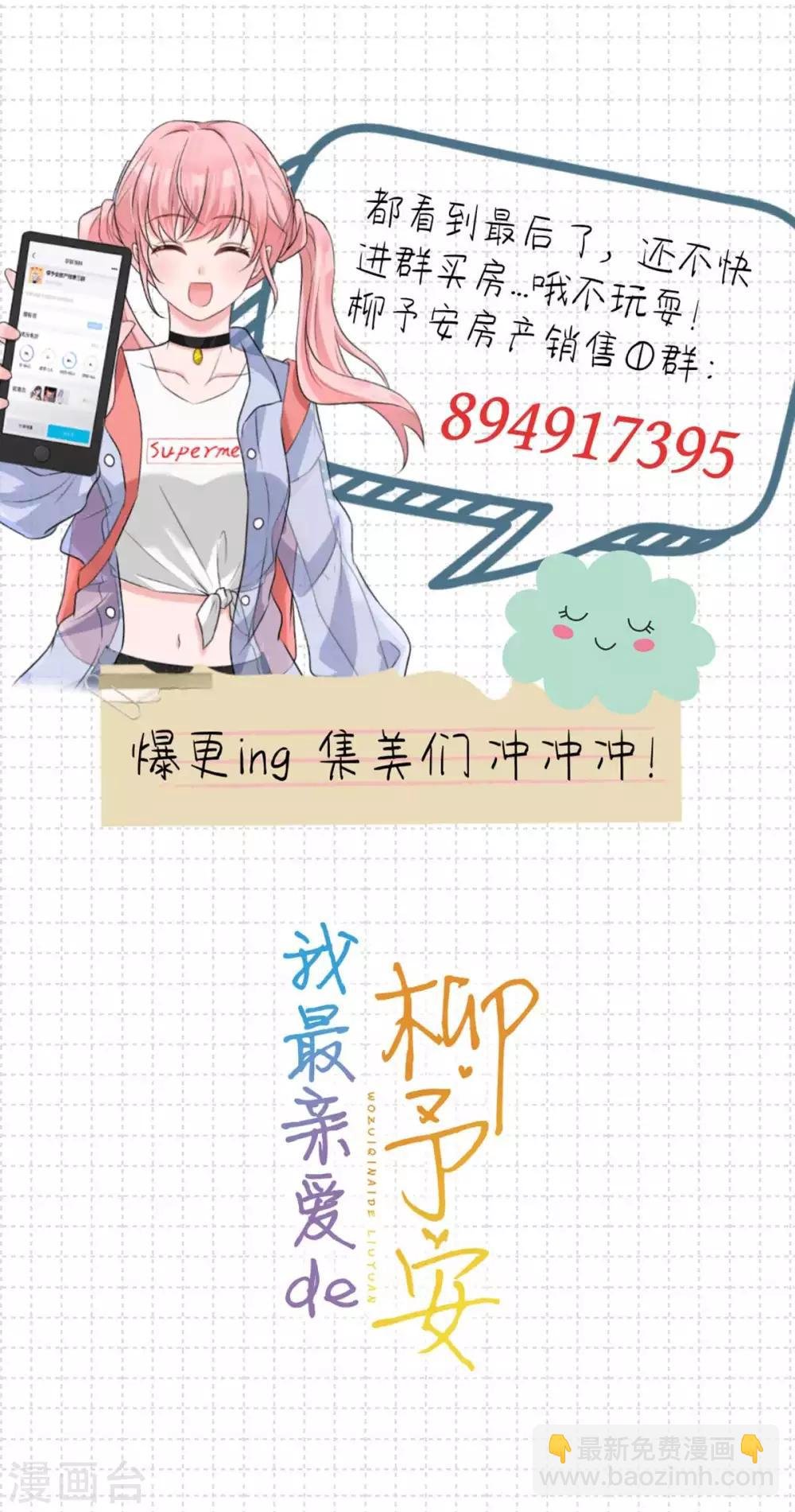 第41话 你要带我去哪？！