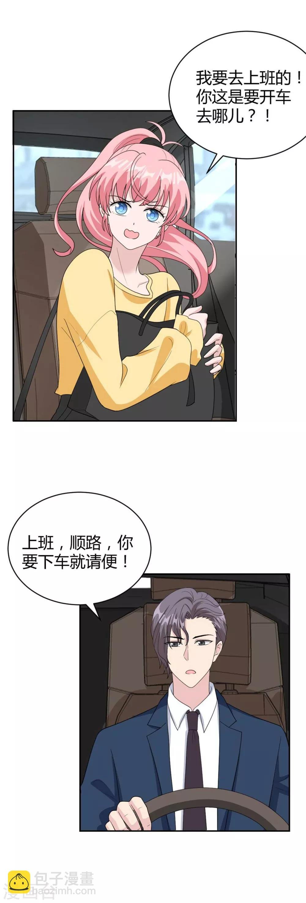 第42话 星垂你怎么了？