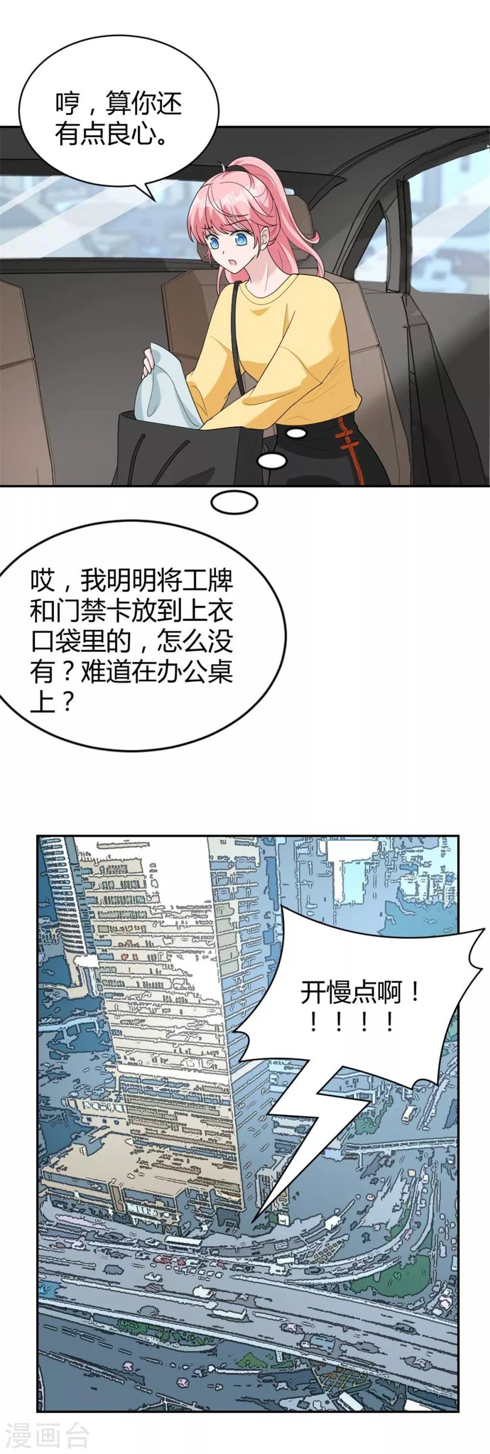 第42话 星垂你怎么了？