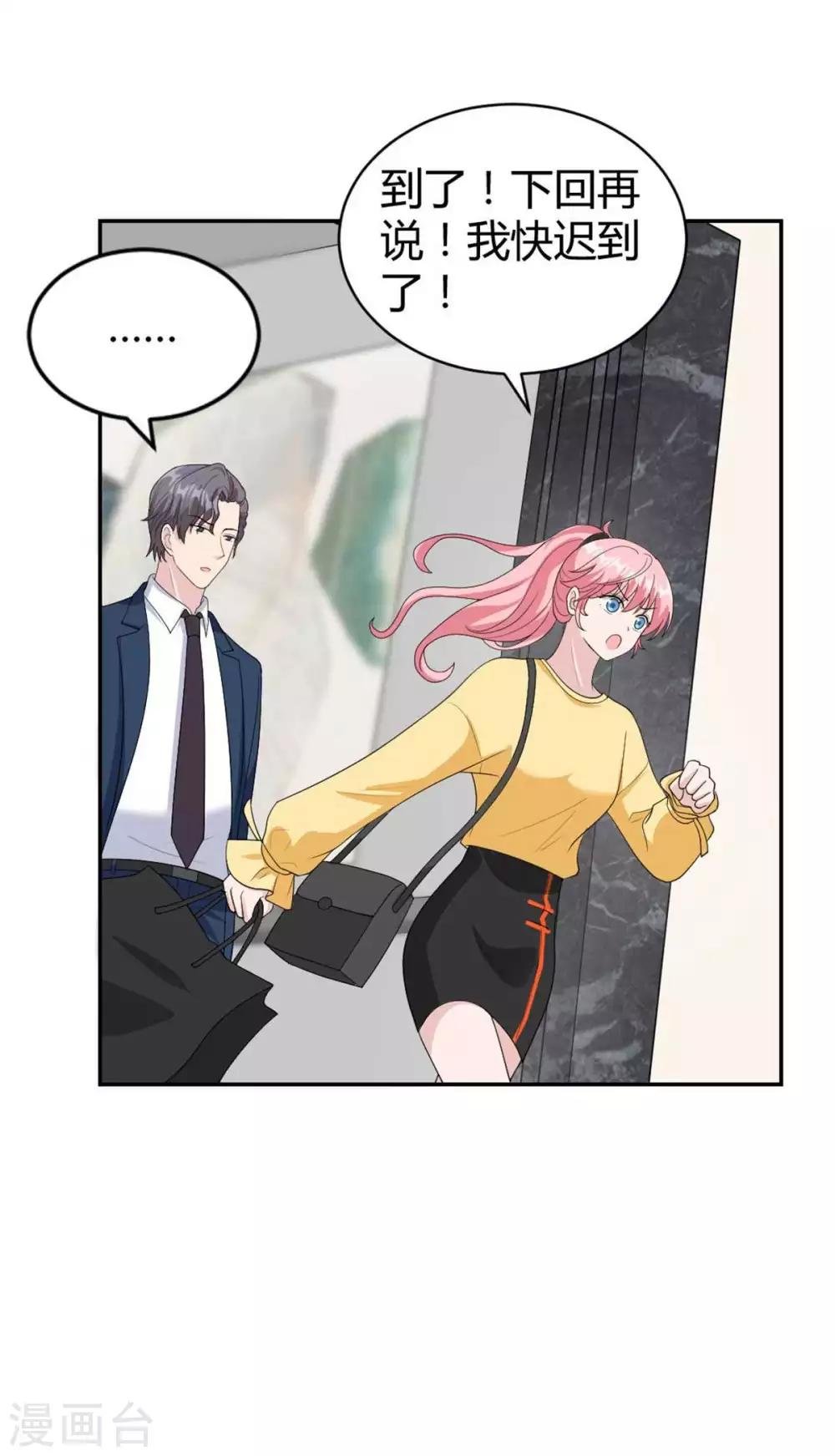 第42话 星垂你怎么了？