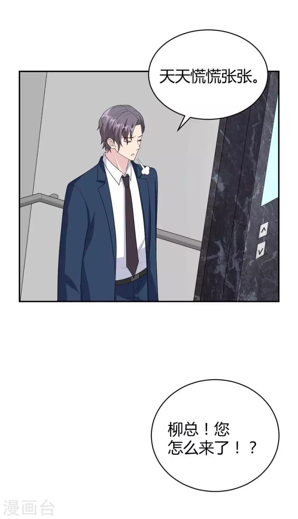 第42话 星垂你怎么了？