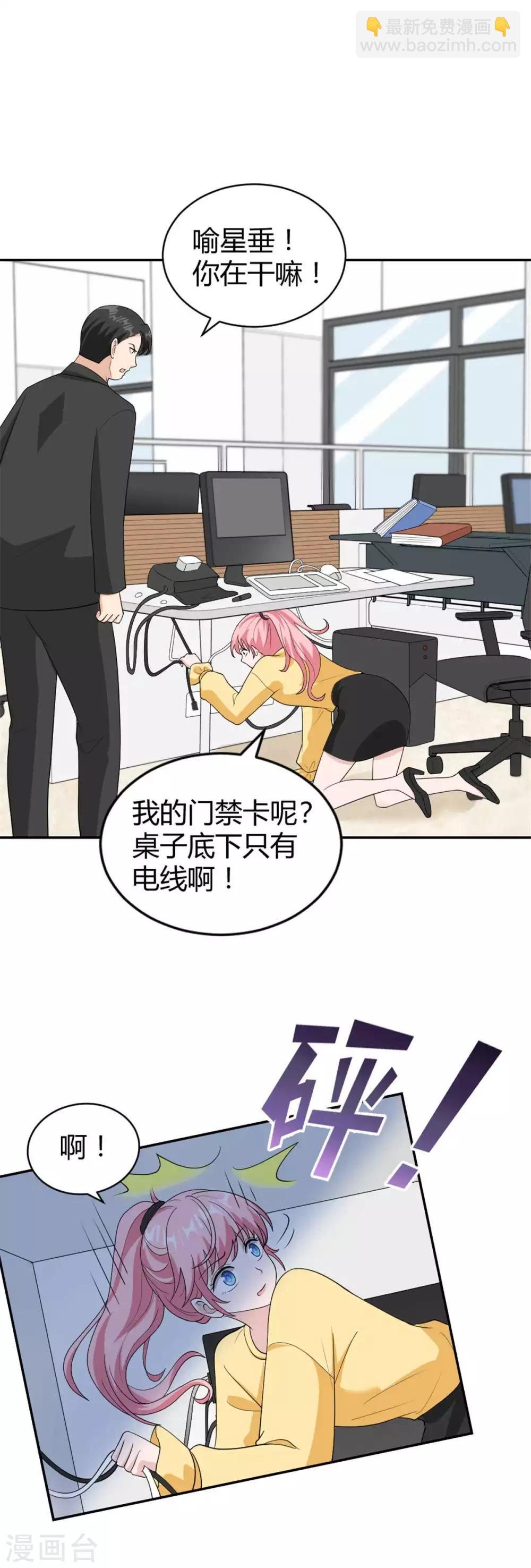 第42话 星垂你怎么了？