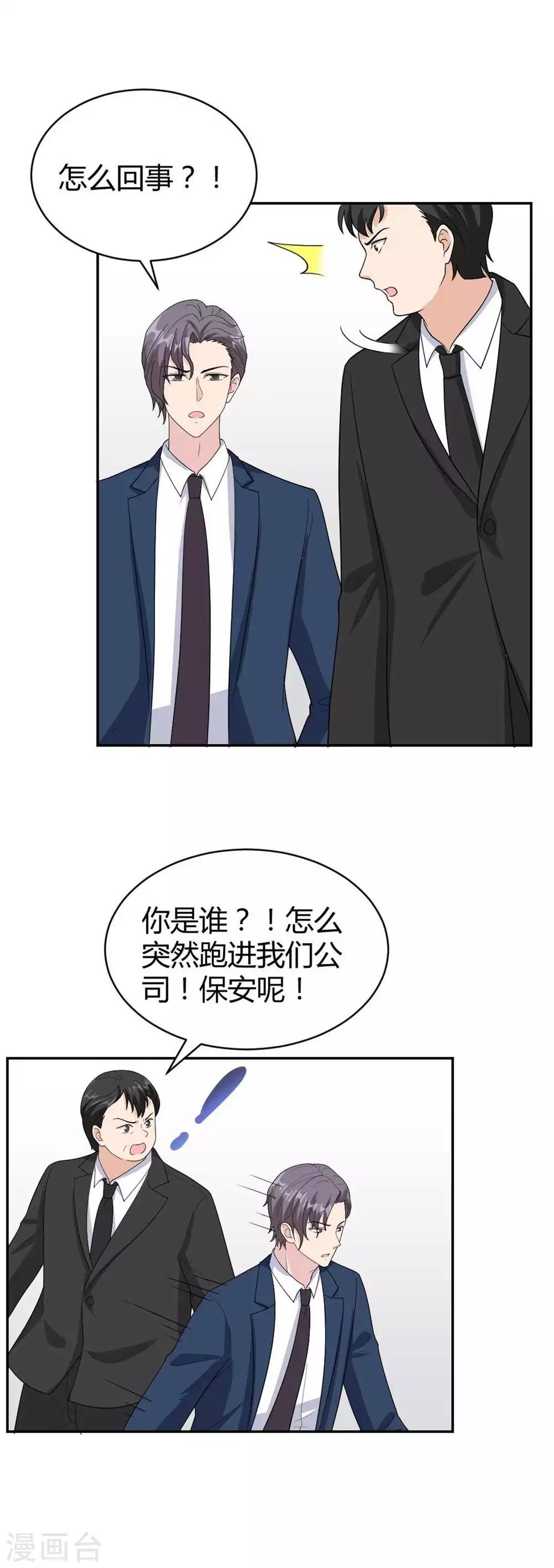 第42话 星垂你怎么了？