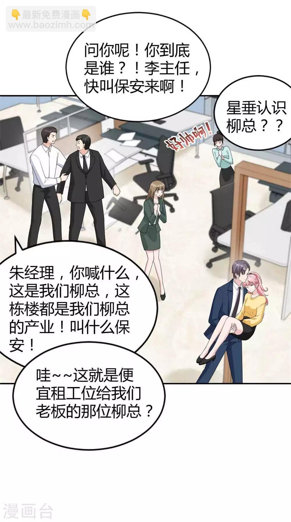 第42话 星垂你怎么了？