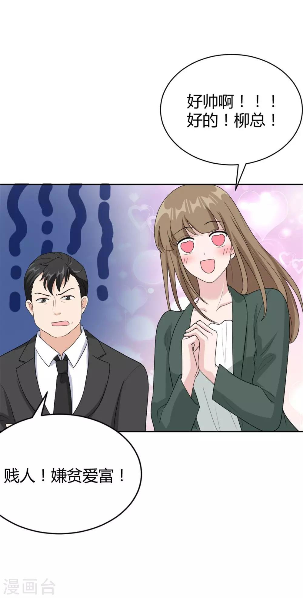 第42话 星垂你怎么了？