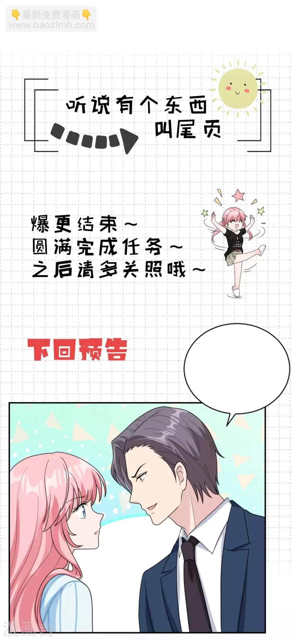 第42话 星垂你怎么了？