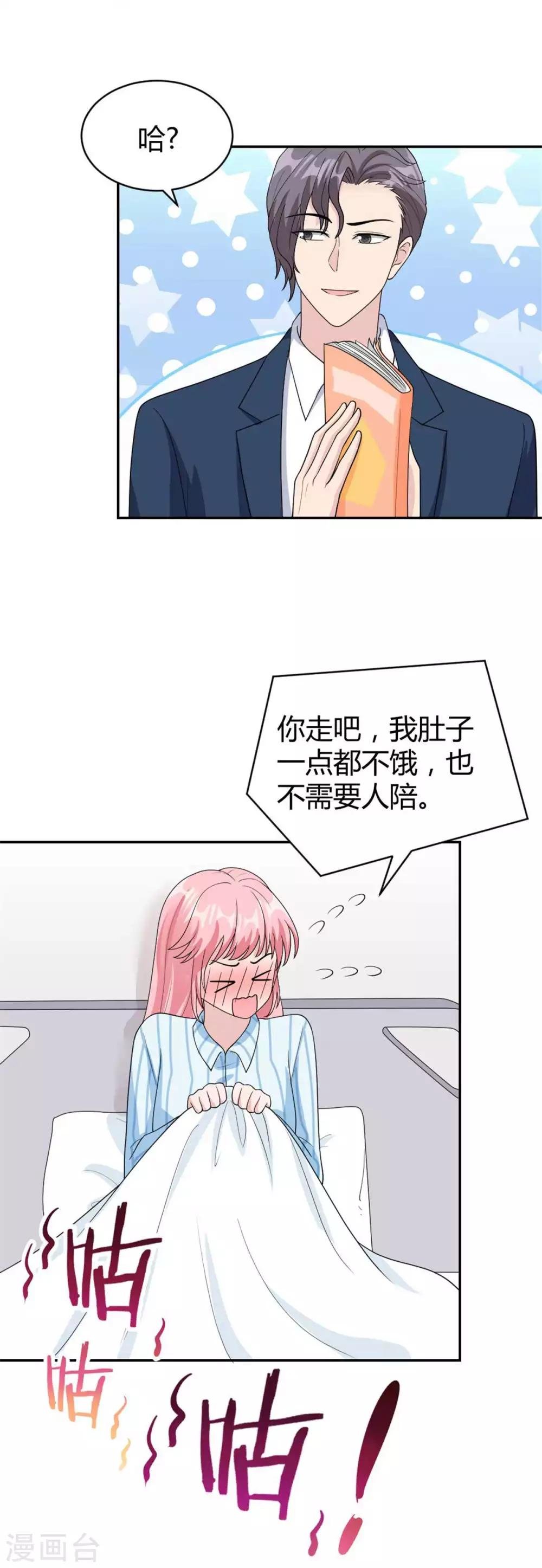 第44话 她居然住碧云天？