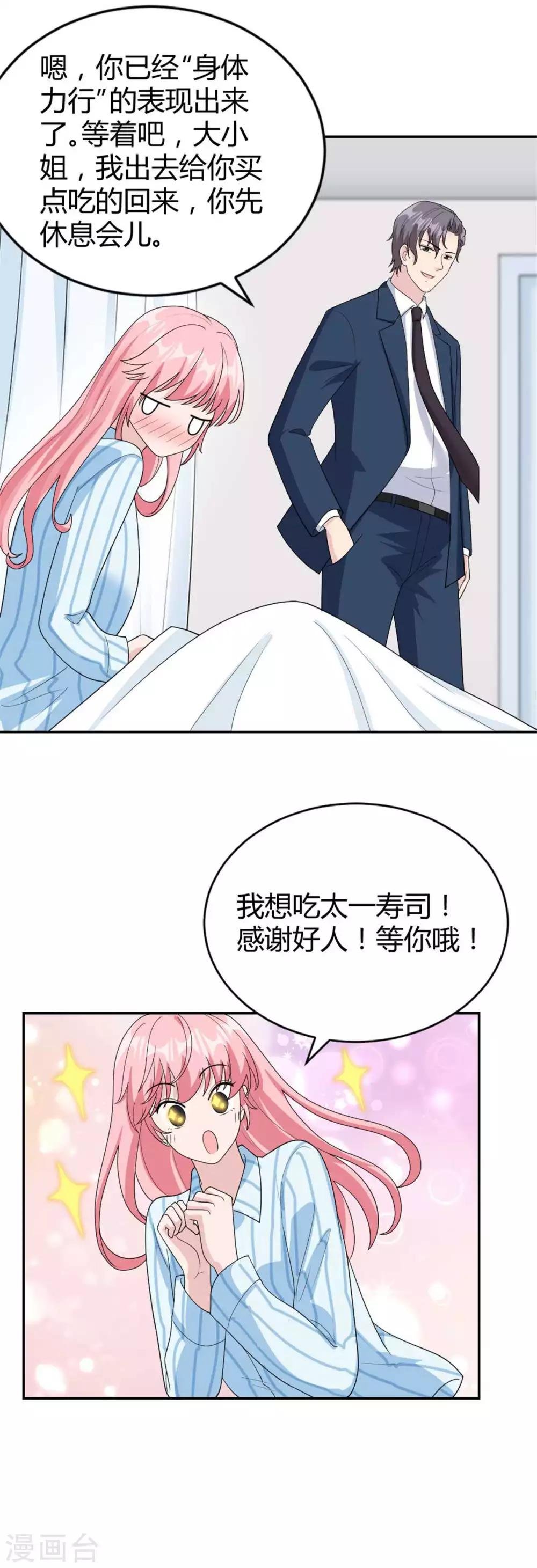 第44话 她居然住碧云天？