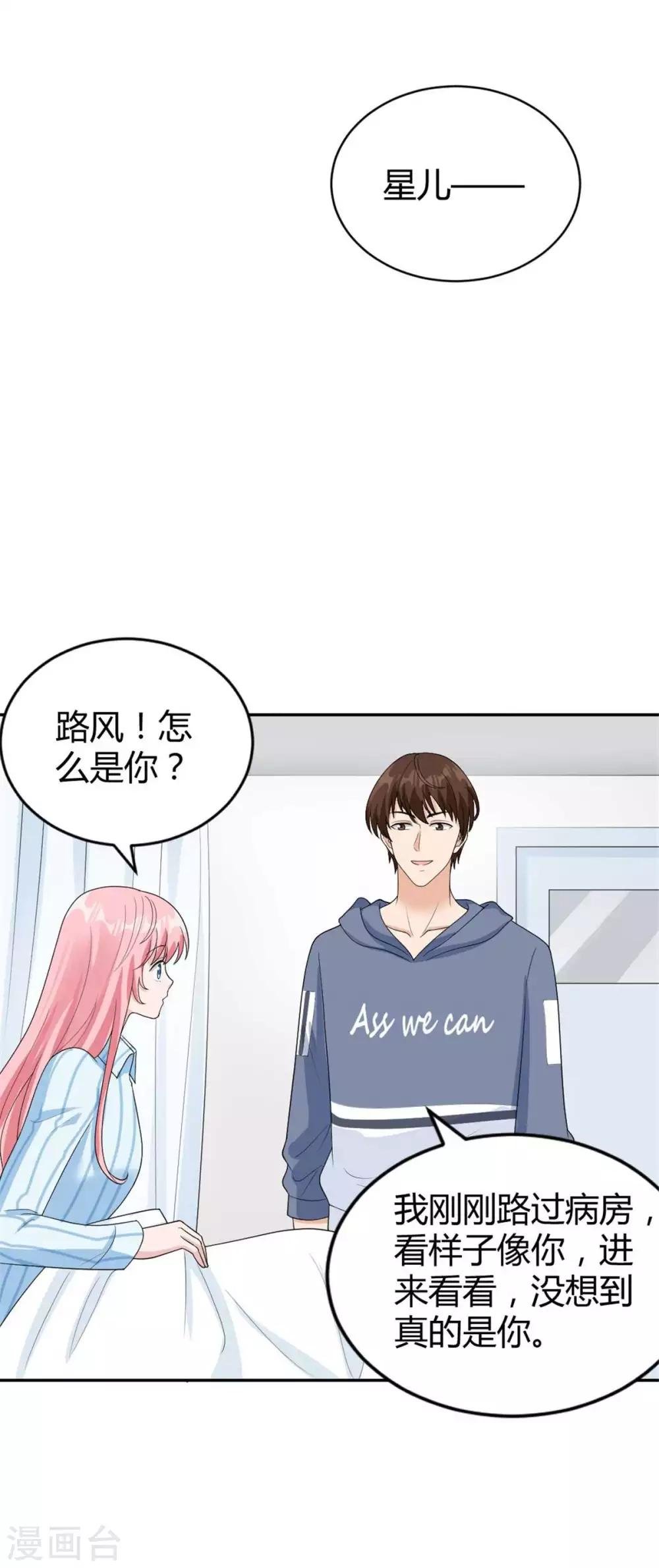 第44话 她居然住碧云天？