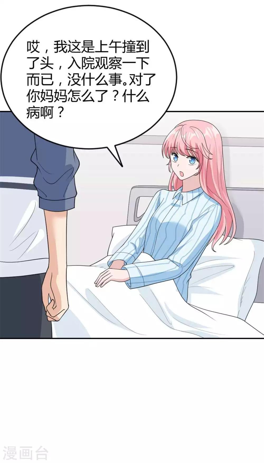 第44话 她居然住碧云天？