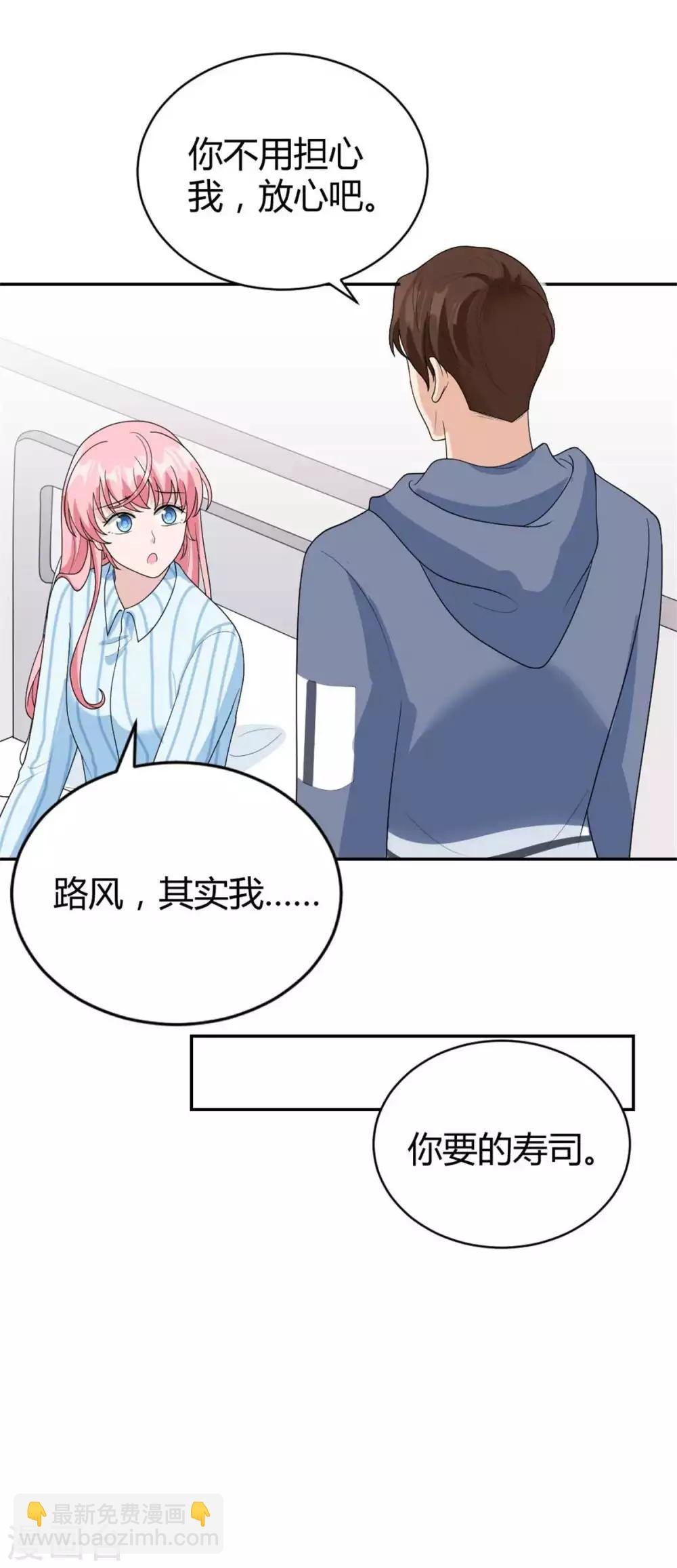 第44话 她居然住碧云天？