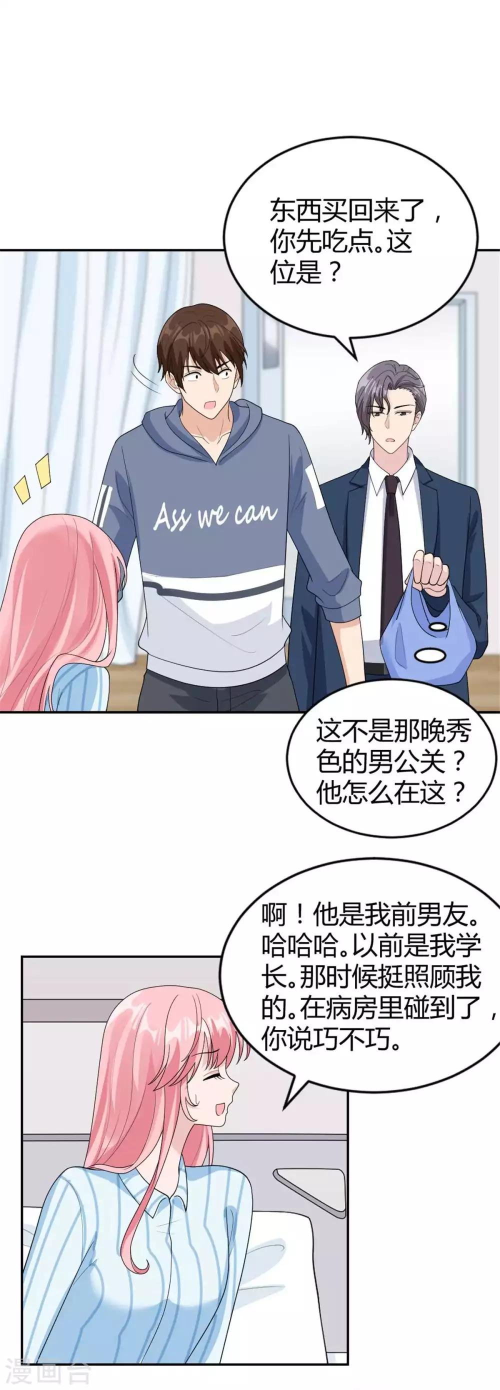 第44话 她居然住碧云天？