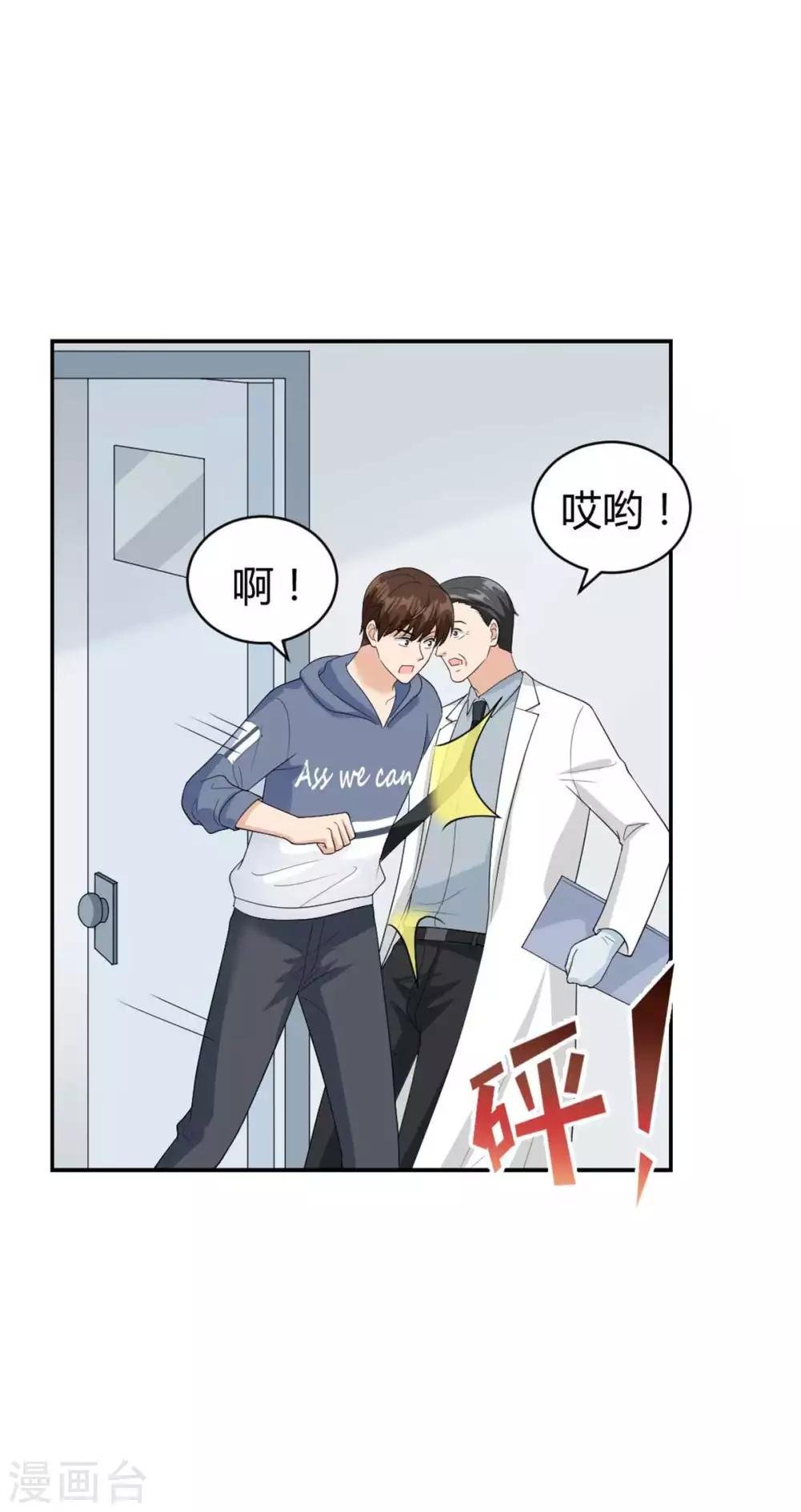 第44话 她居然住碧云天？