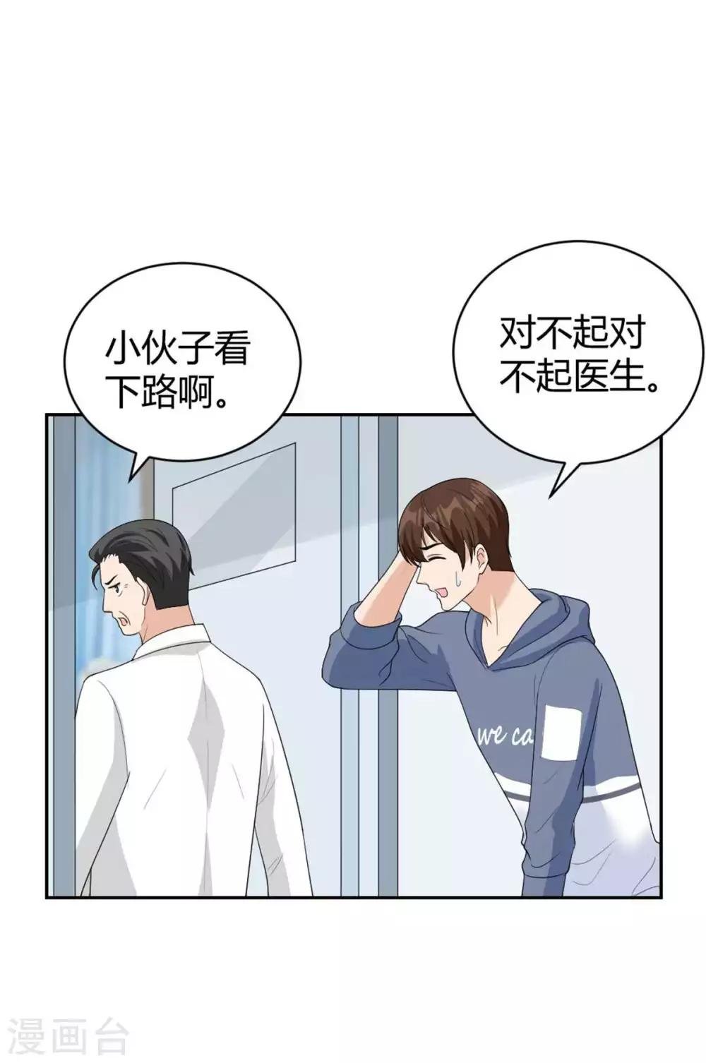 第44话 她居然住碧云天？
