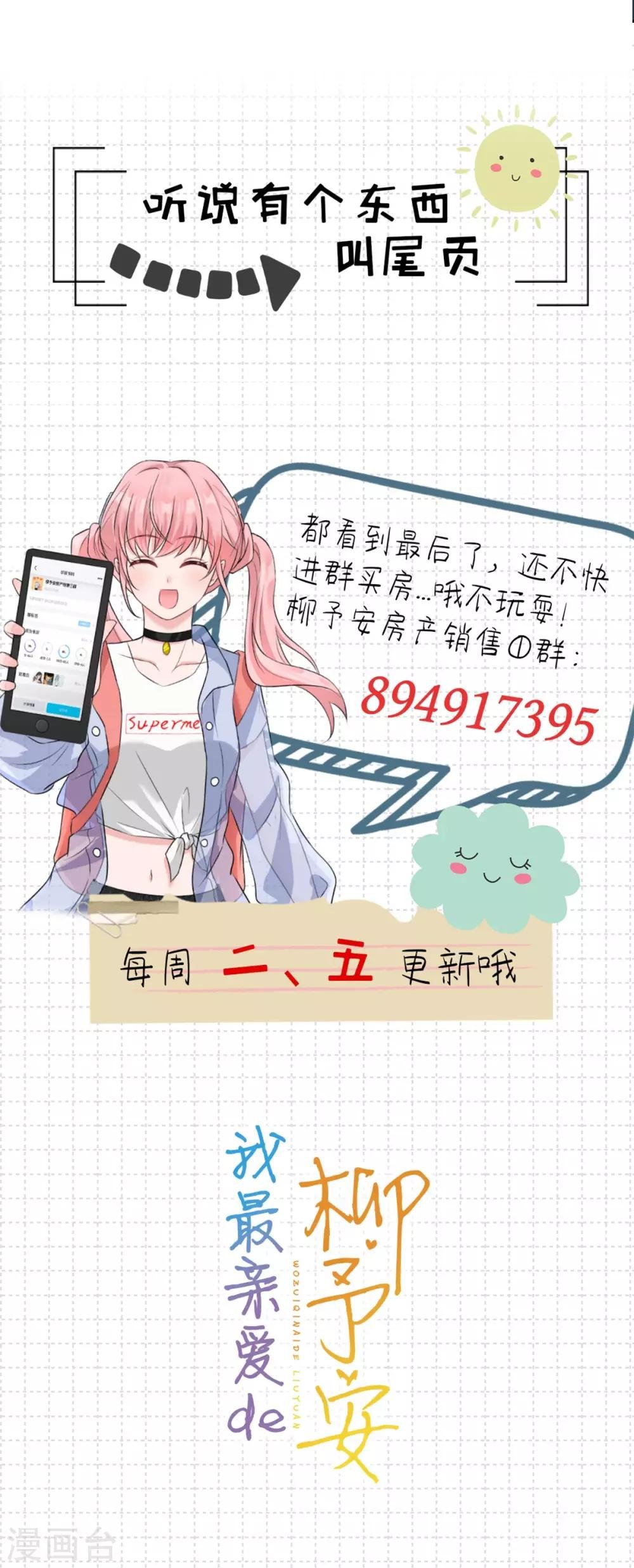 第44话 她居然住碧云天？