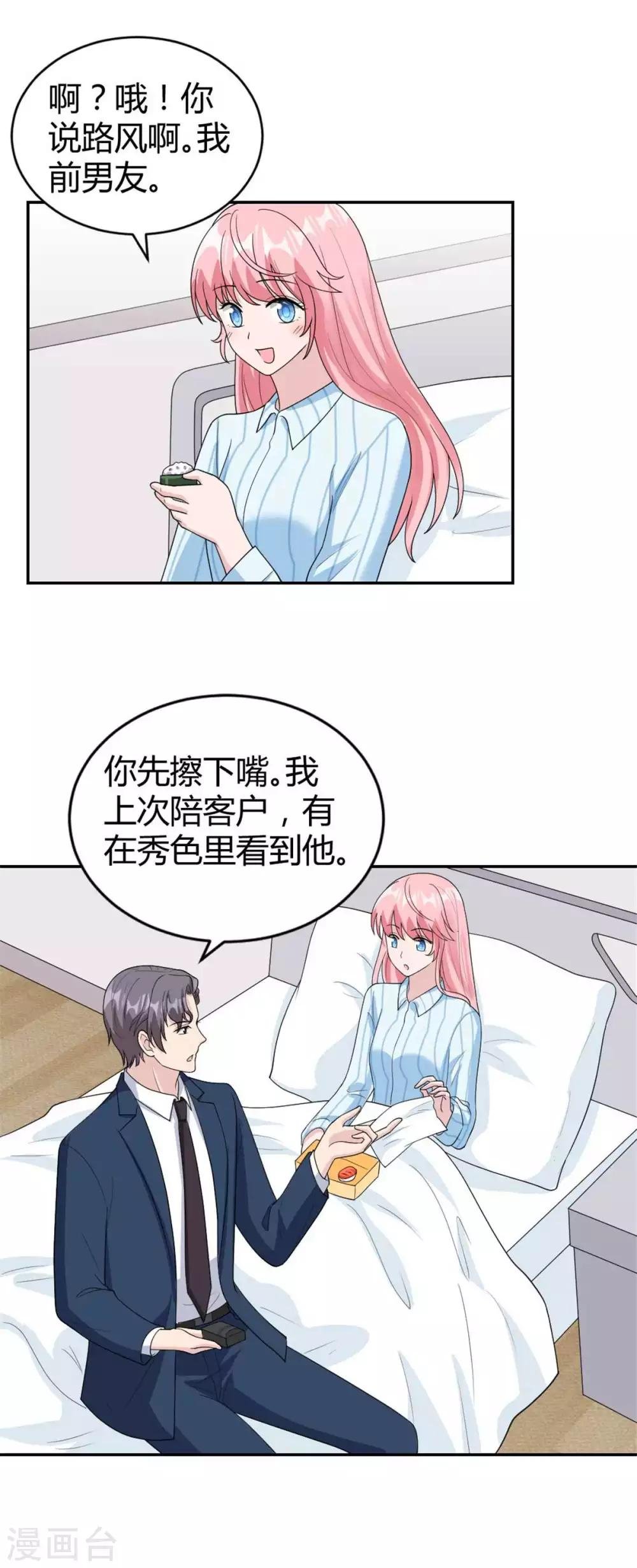 第45话 直接回家吧~