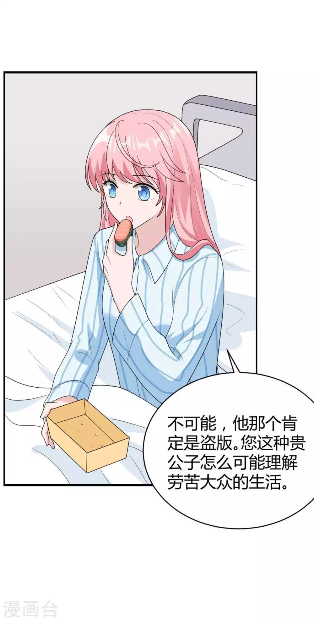第45话 直接回家吧~