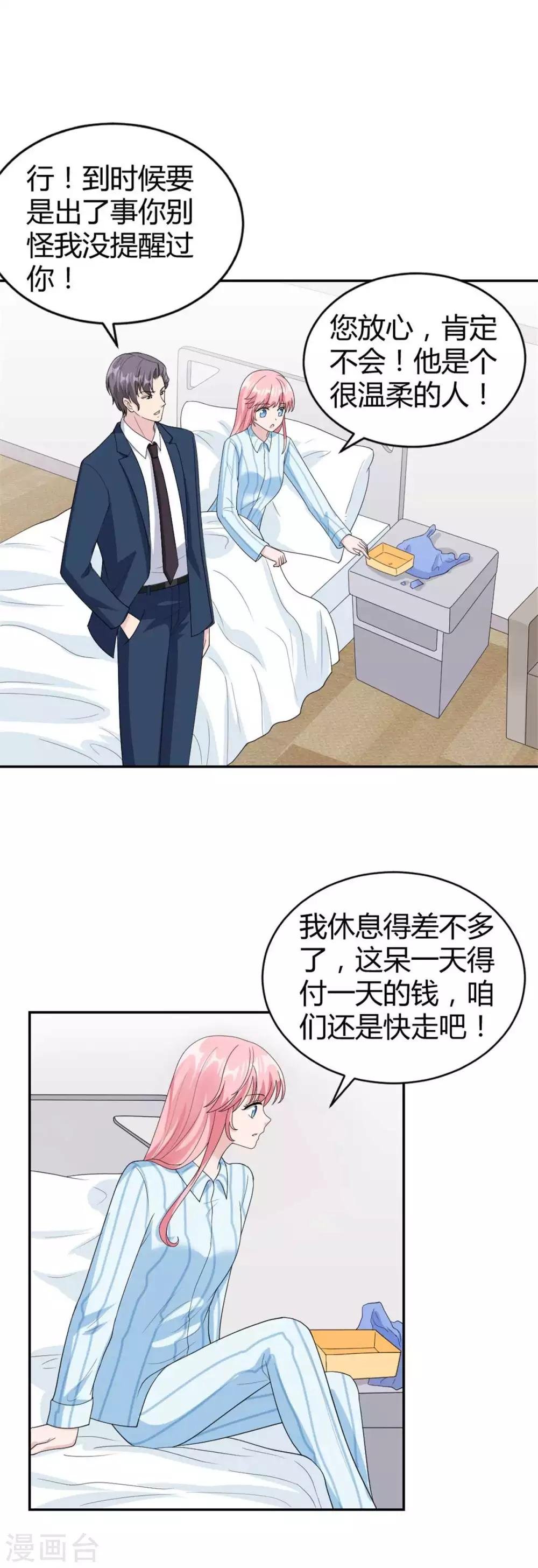 第45话 直接回家吧~