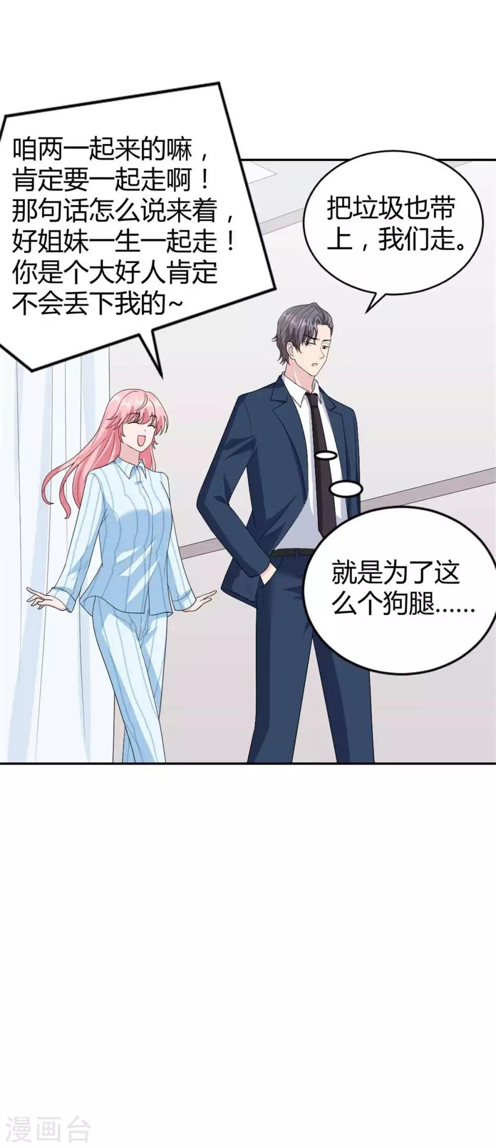 第45话 直接回家吧~