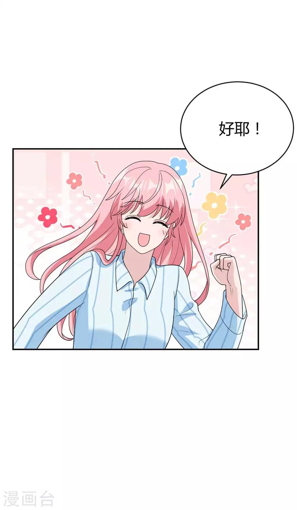 第45话 直接回家吧~