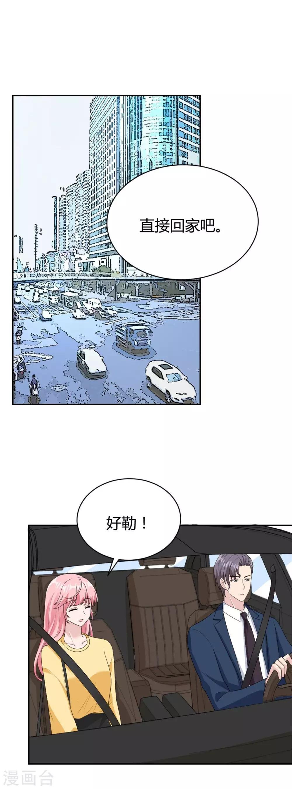 第46话 谢啦！姐妹！