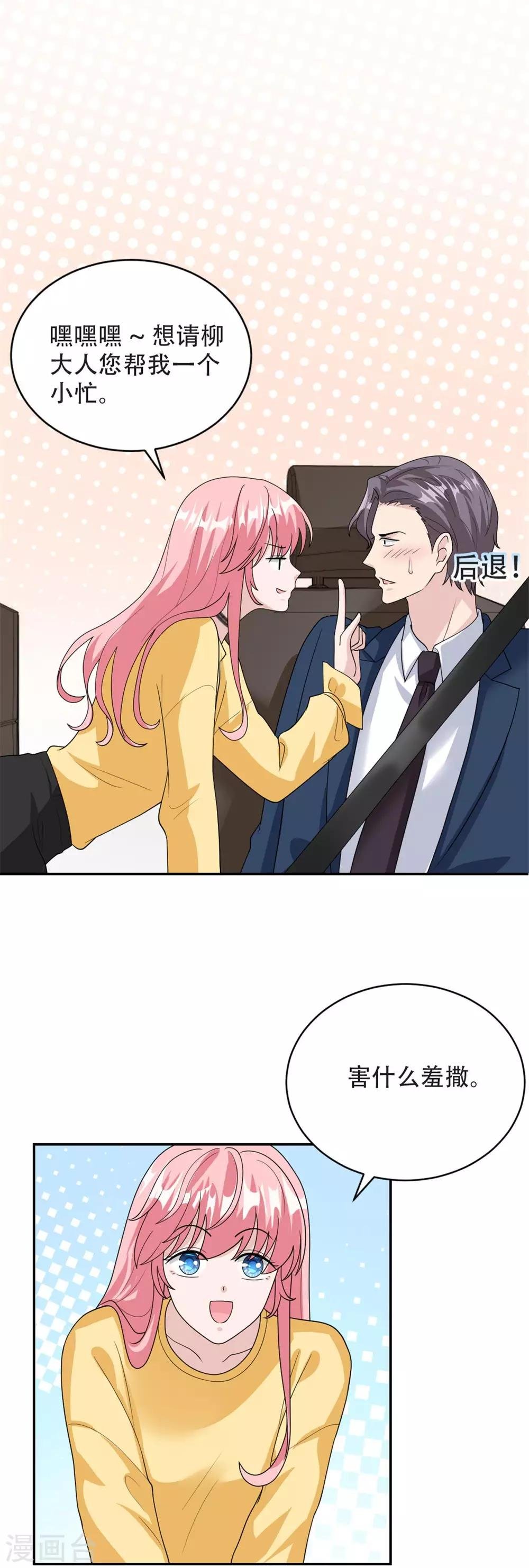 第46话 谢啦！姐妹！