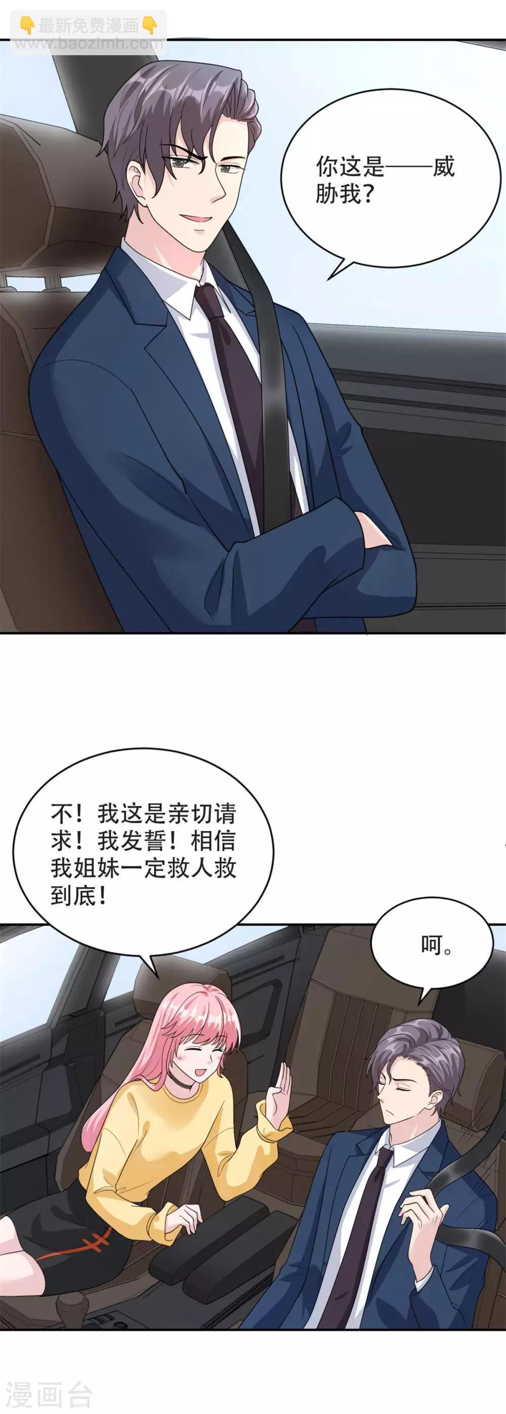 第46话 谢啦！姐妹！