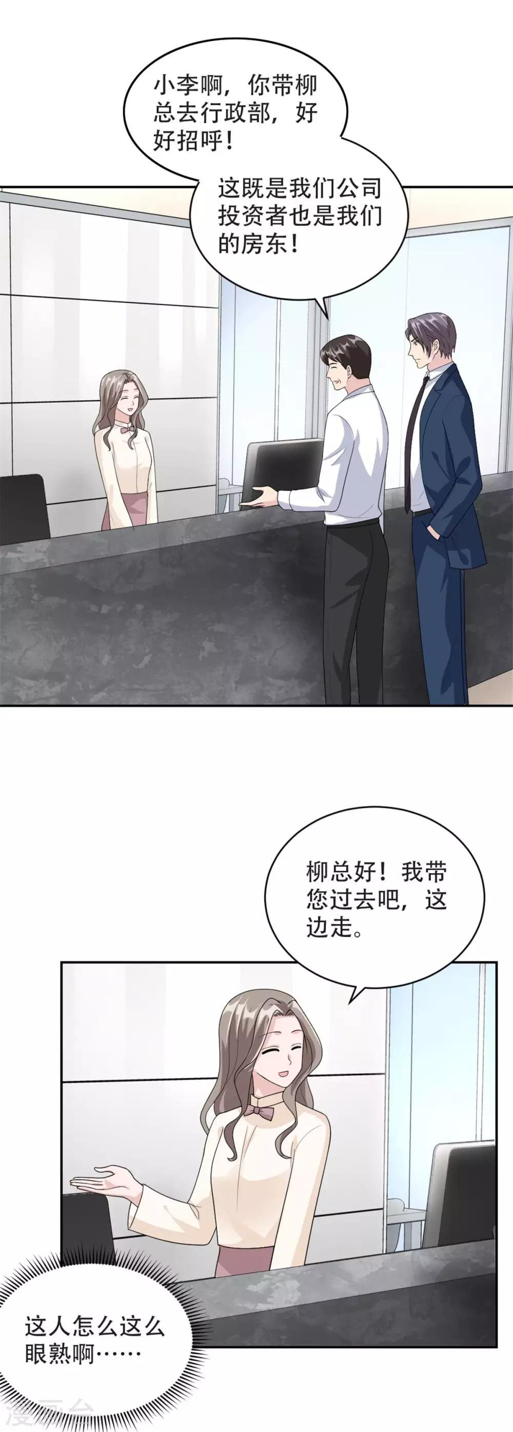 第46话 谢啦！姐妹！