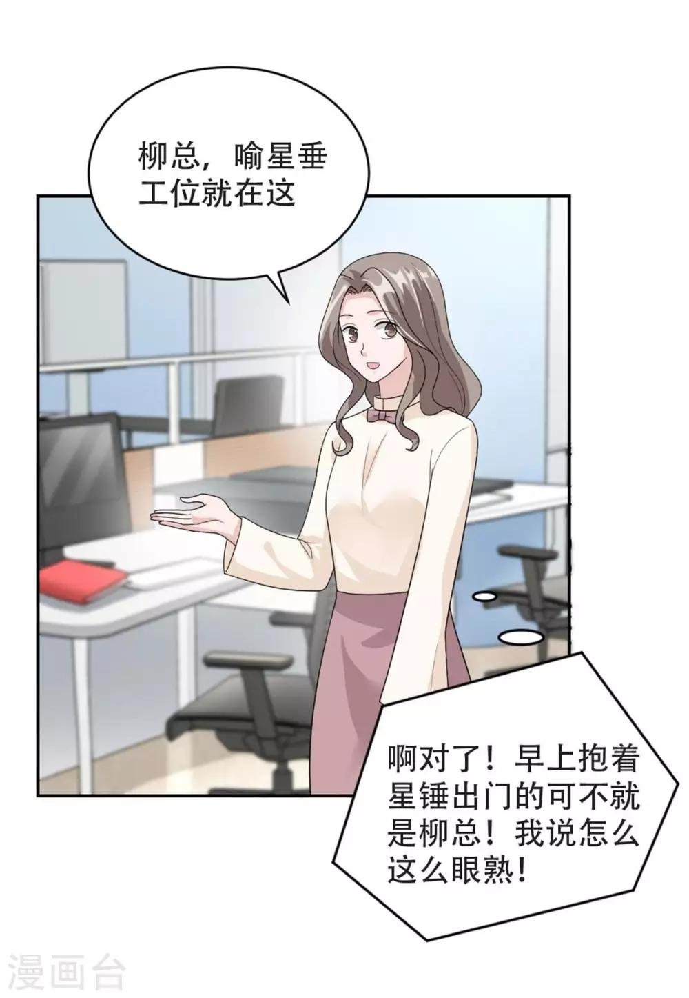 第46话 谢啦！姐妹！