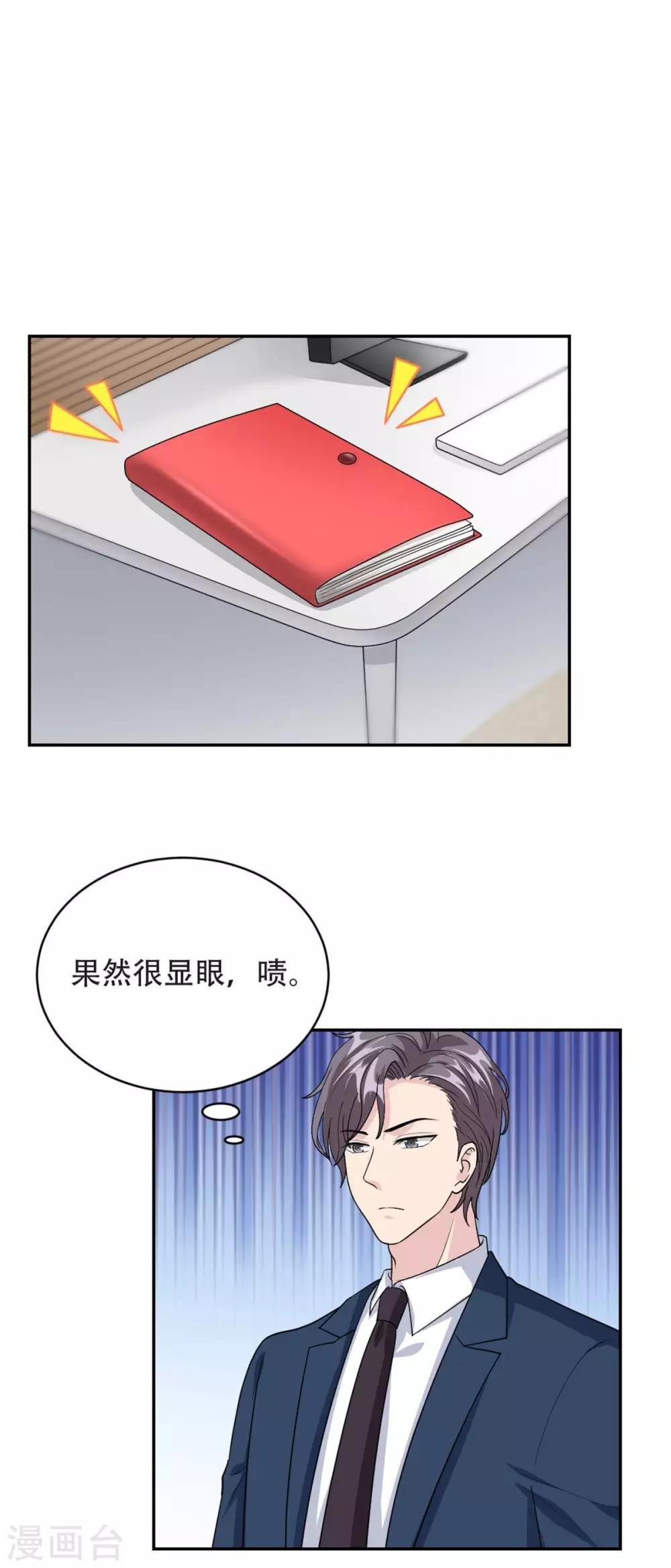 第46话 谢啦！姐妹！