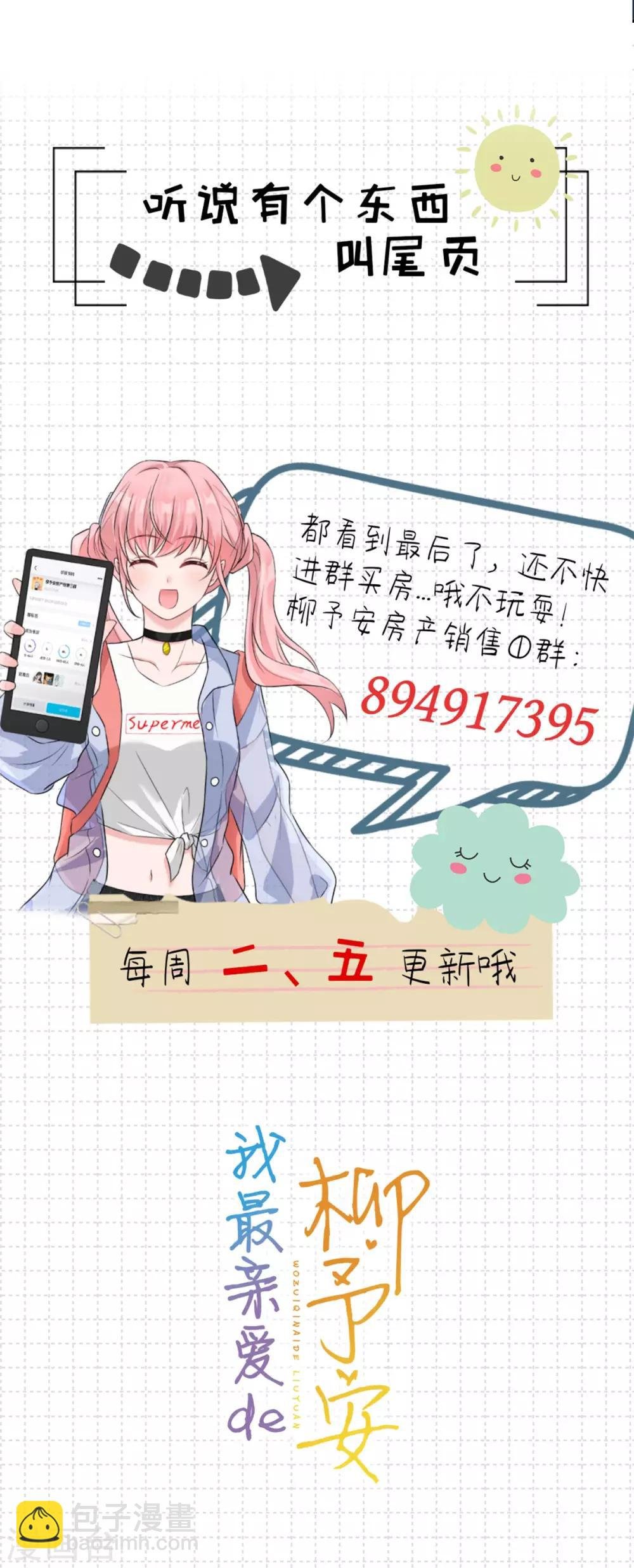 第46话 谢啦！姐妹！