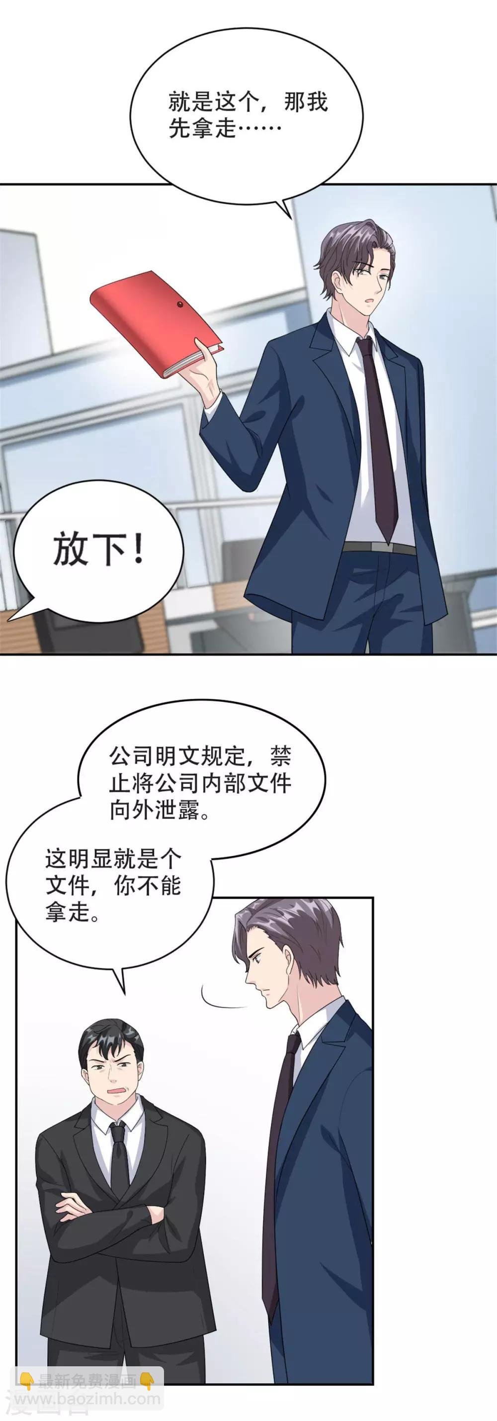第47话 他中邪了？