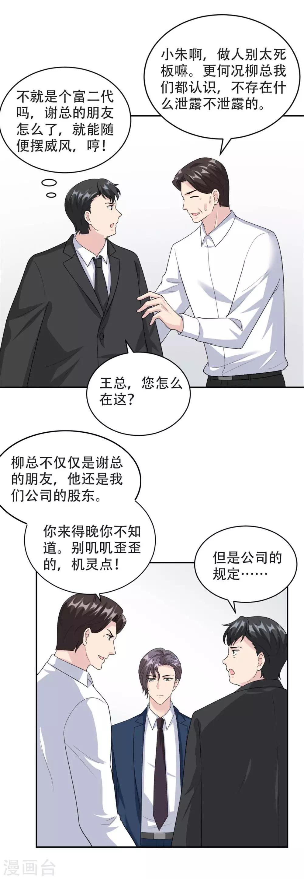 第47话 他中邪了？