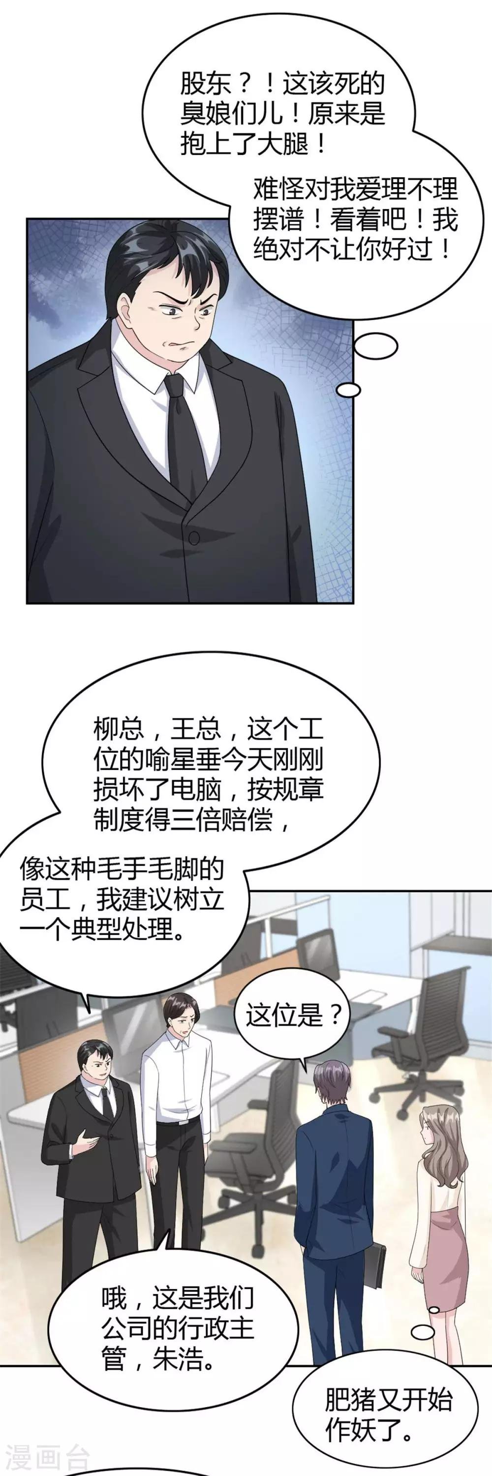 第47话 他中邪了？