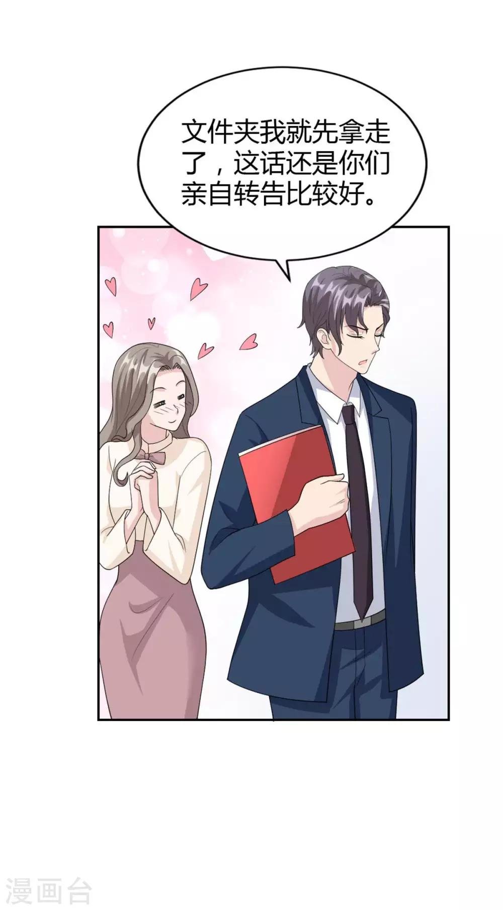 第47话 他中邪了？