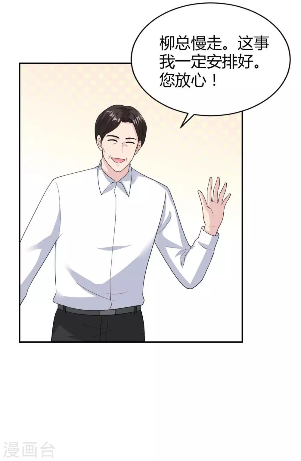 第47话 他中邪了？