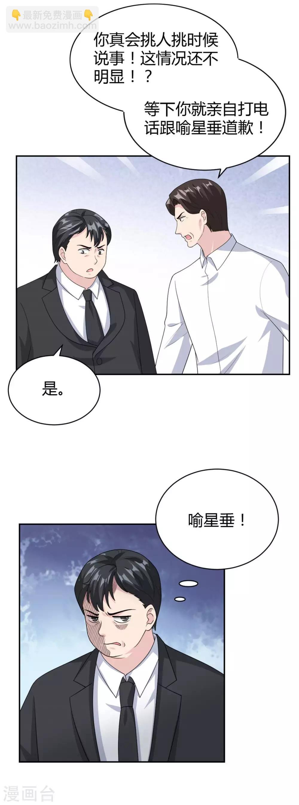 第47话 他中邪了？