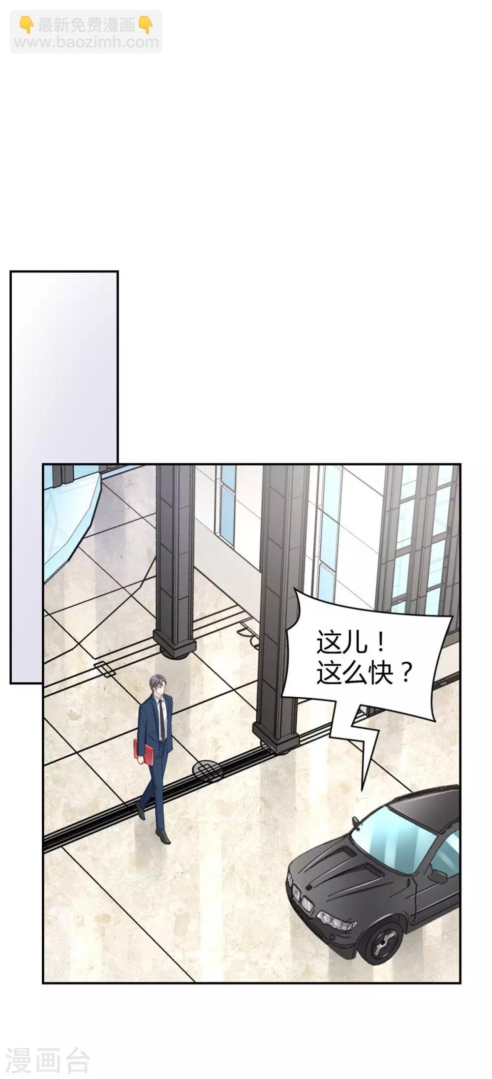 第47话 他中邪了？