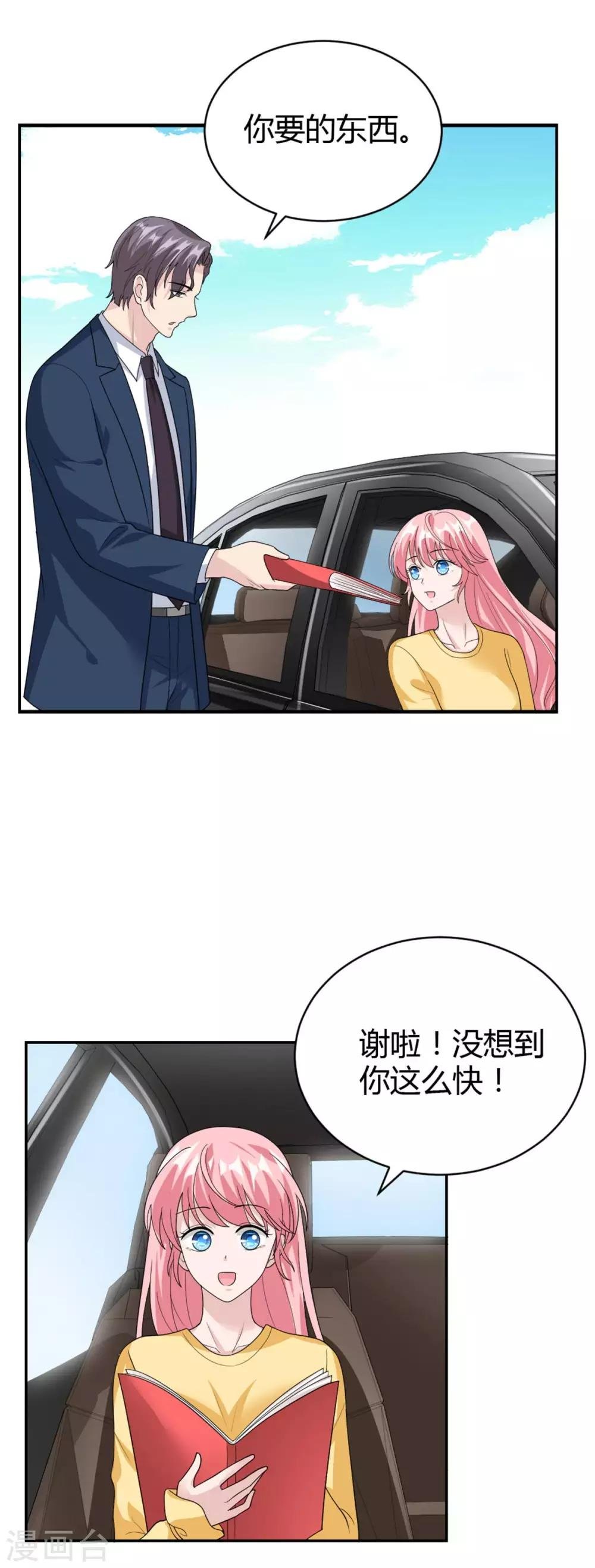 第47话 他中邪了？