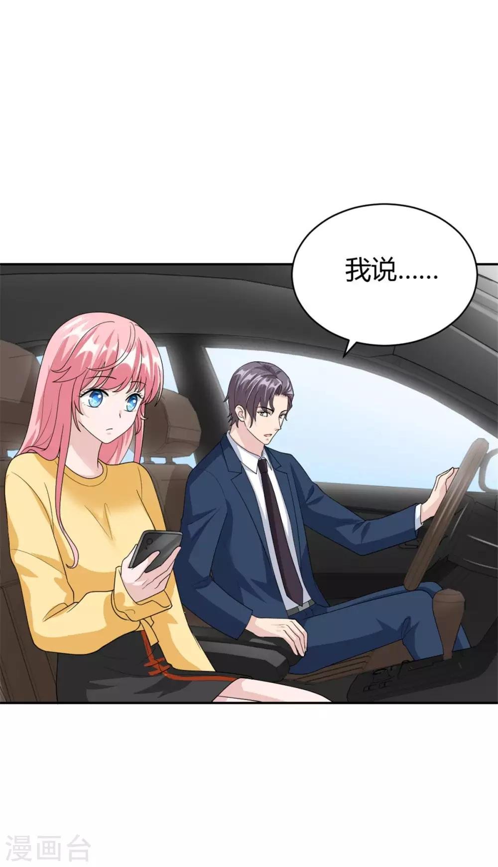 第47话 他中邪了？
