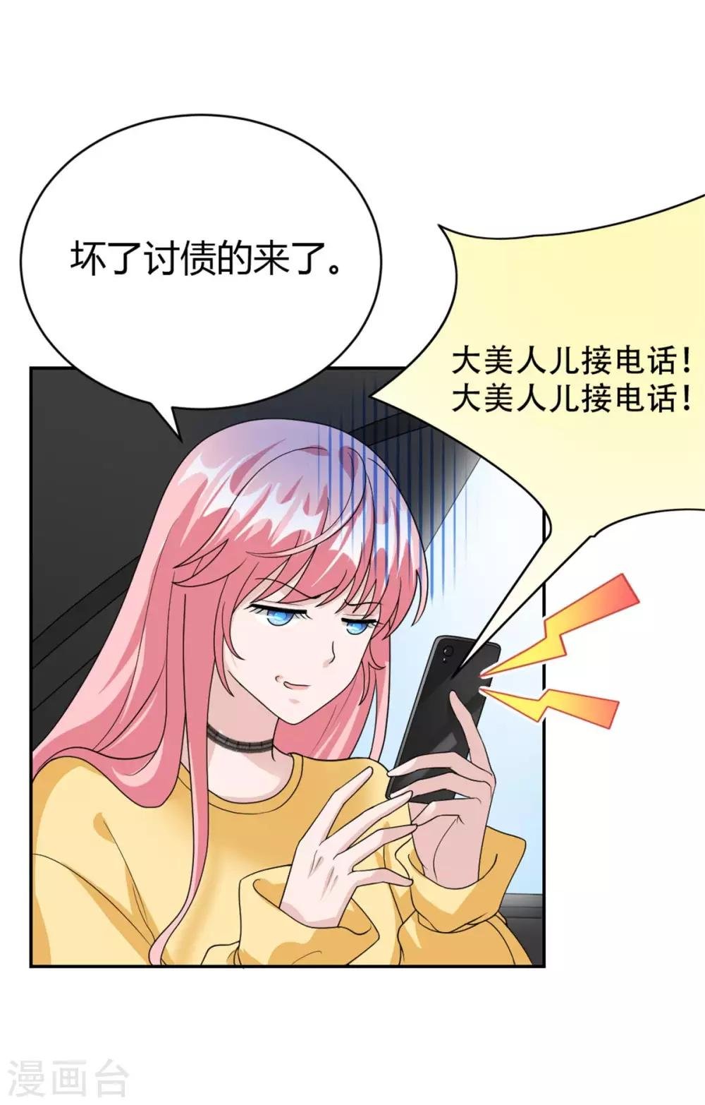 第47话 他中邪了？