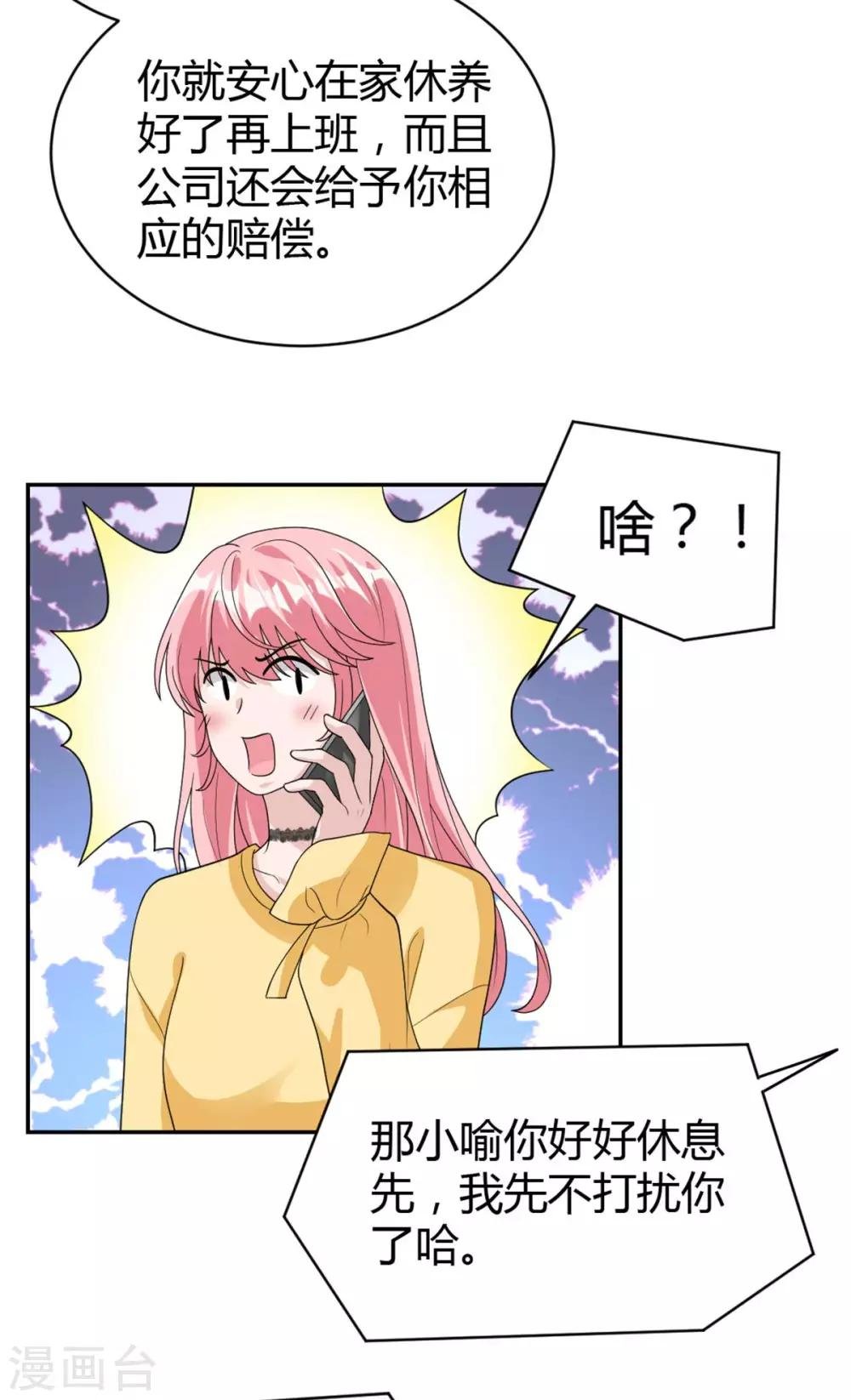 第47话 他中邪了？