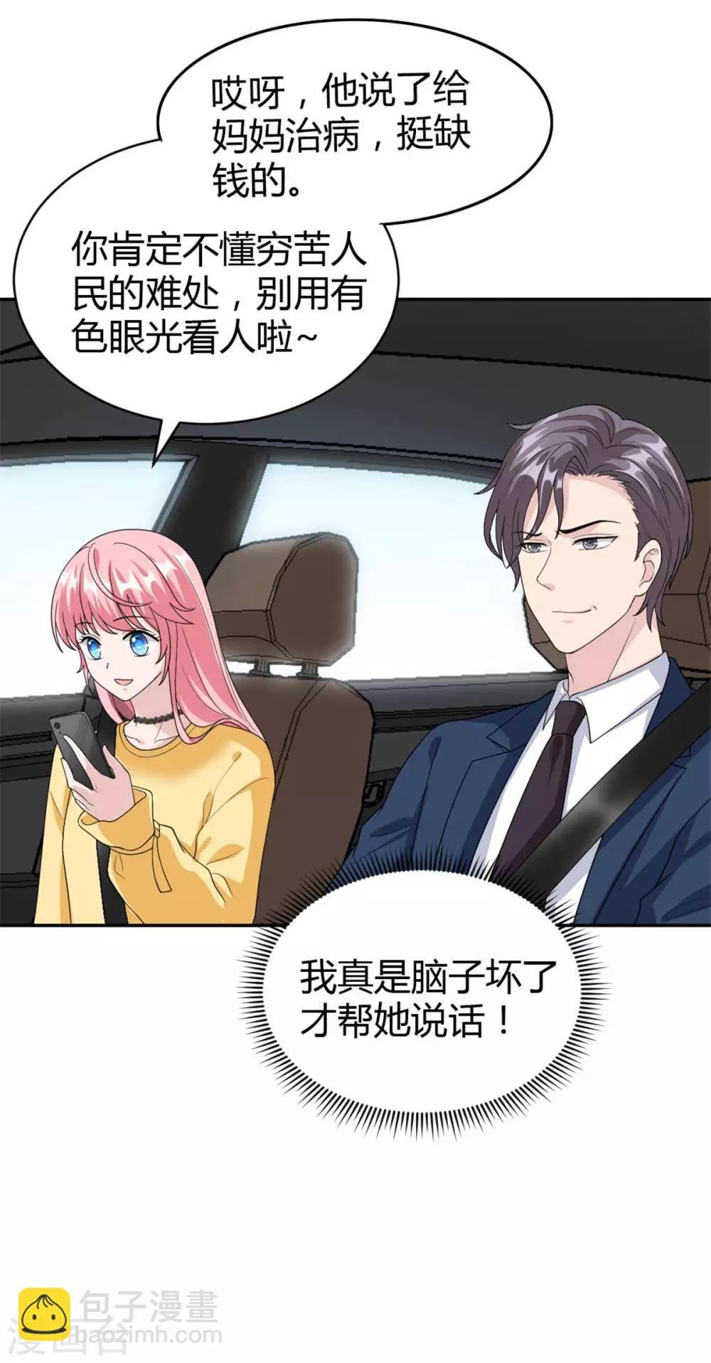 第48话 你还是放不下？