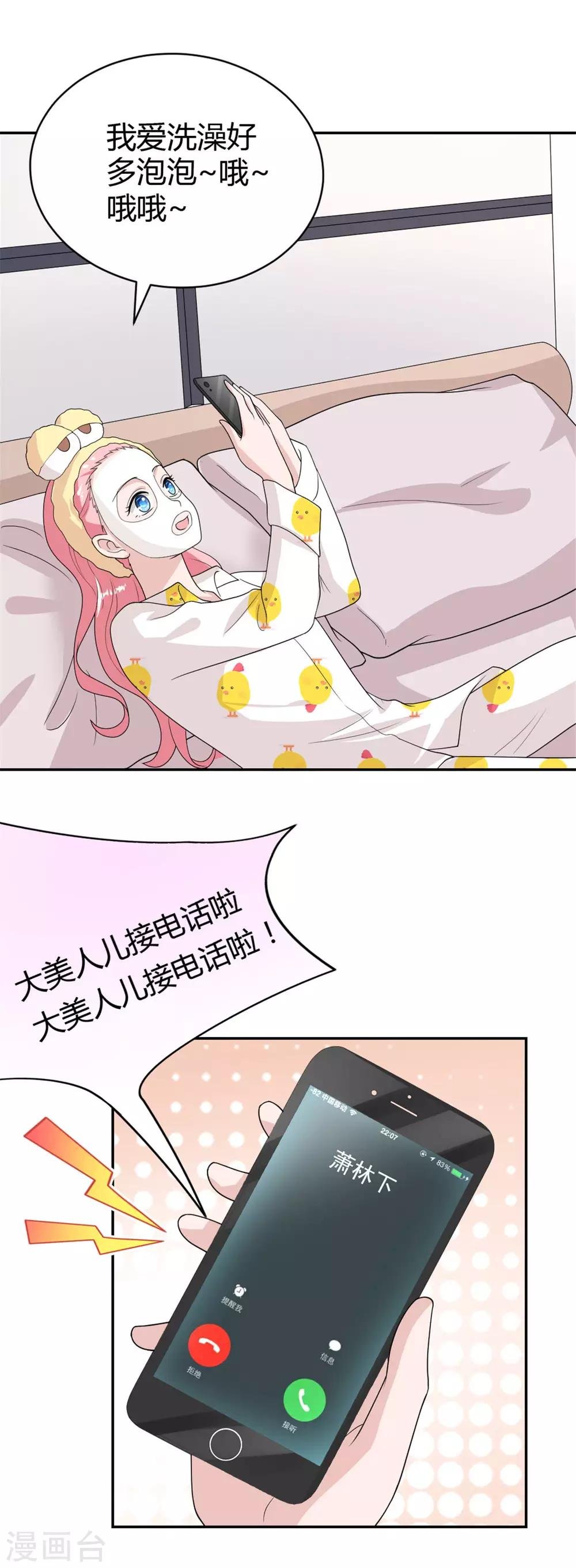 第48话 你还是放不下？