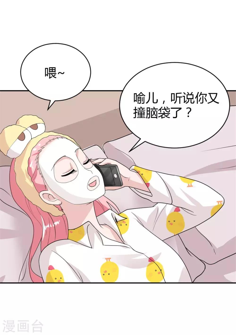 第48话 你还是放不下？