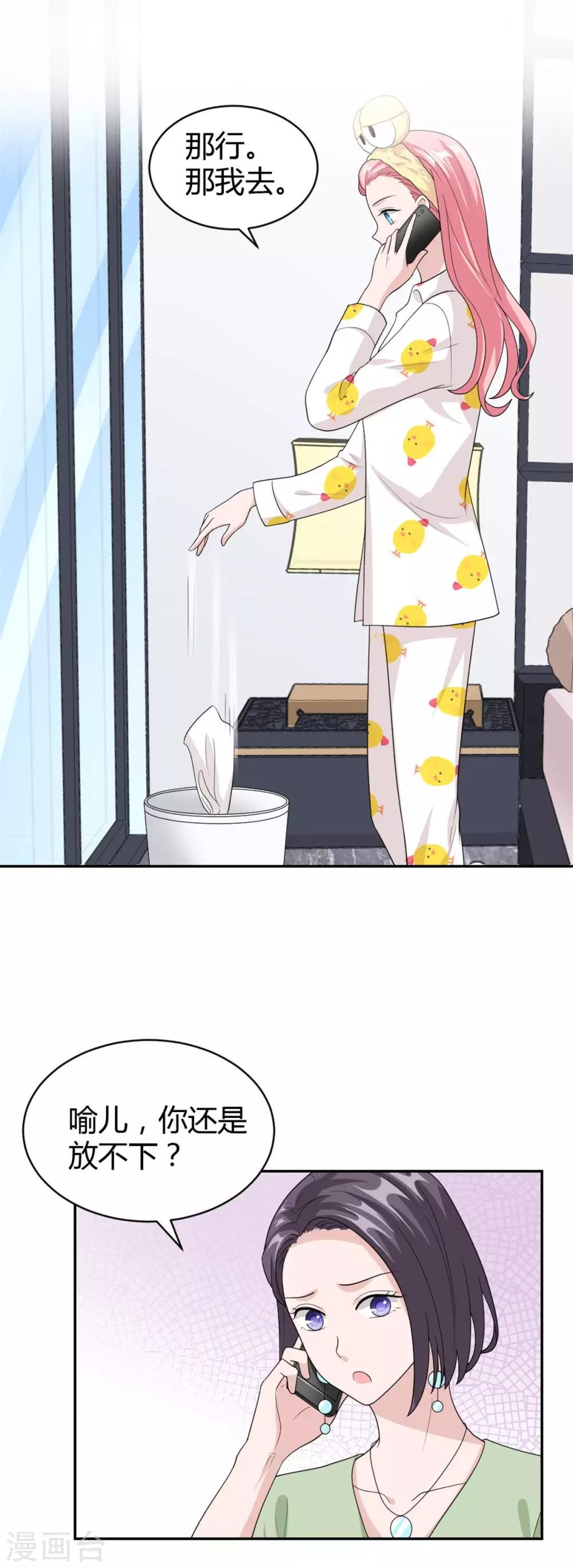 第48话 你还是放不下？
